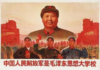 文化大革命