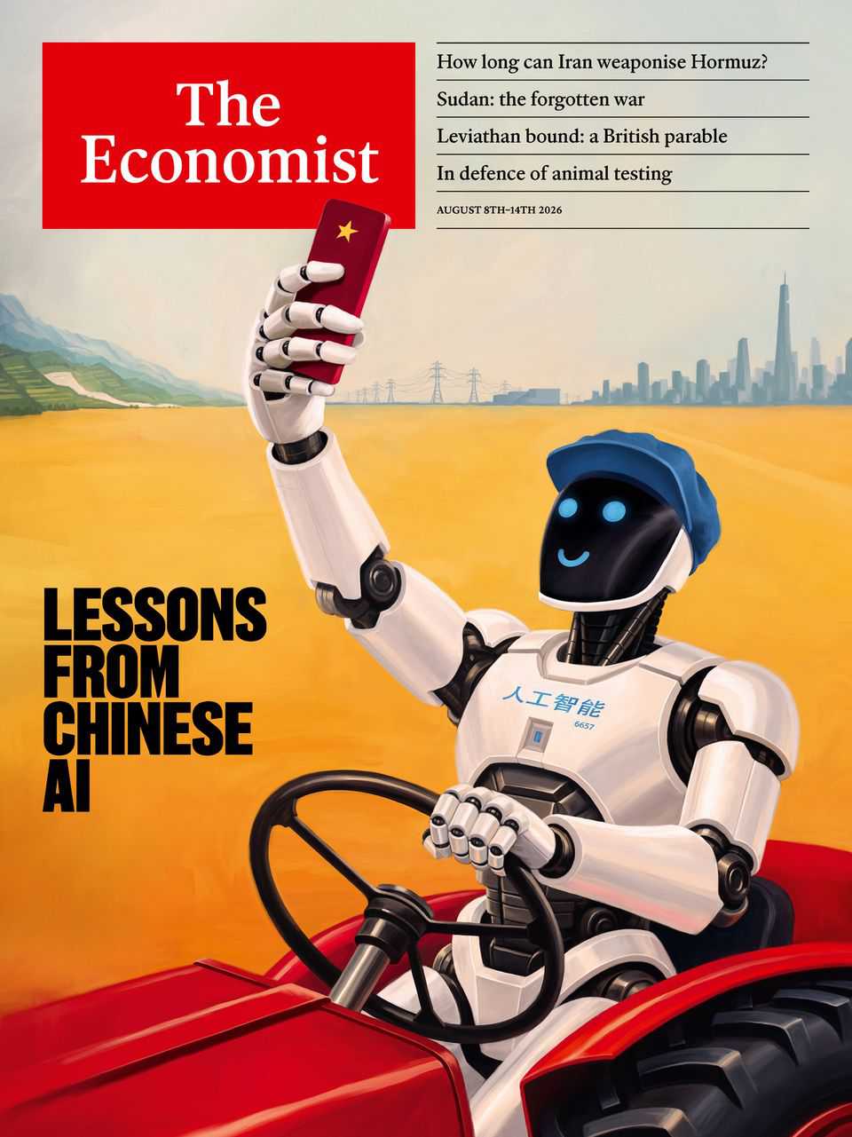 2026.08.08 封面