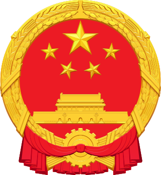 《反分裂國家法》(Anti-Secession Law,2005)