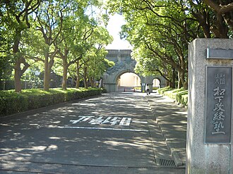 松下政經塾
