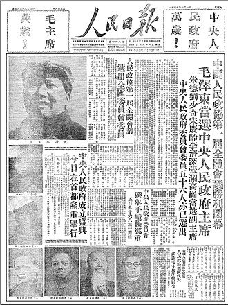 《人民日報》